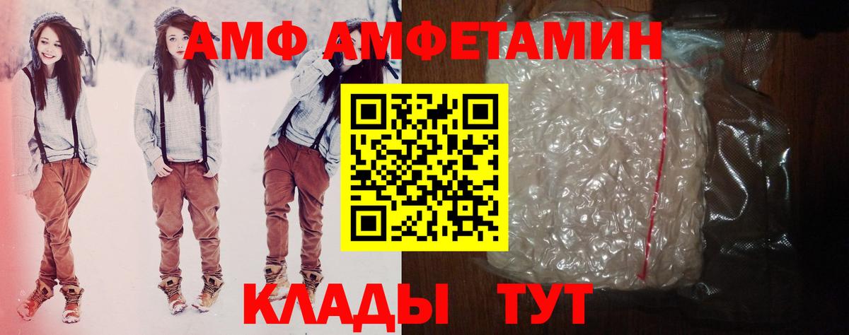 АМФЕТАМИН Майский