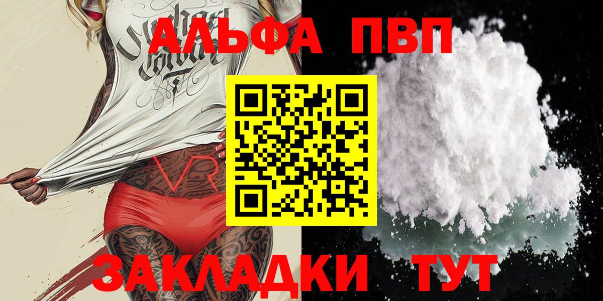 Альфа ПВП крисы CK Майский