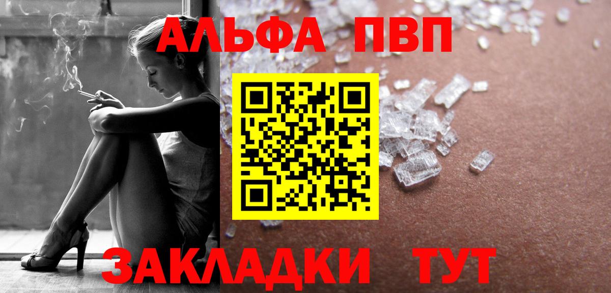 Alpha-PVP мука  Альфа ПВП СК  Майский  Вход с VPN  Alpha PVP СК КРИС 
