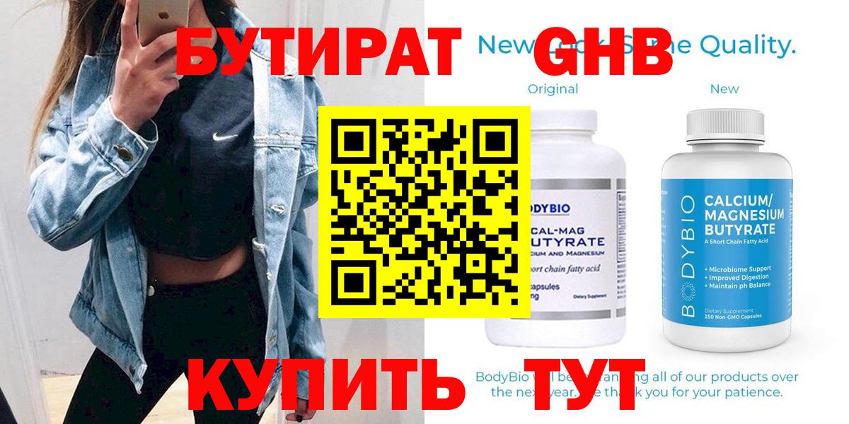 БУТИРАТ BDO 33% Майский