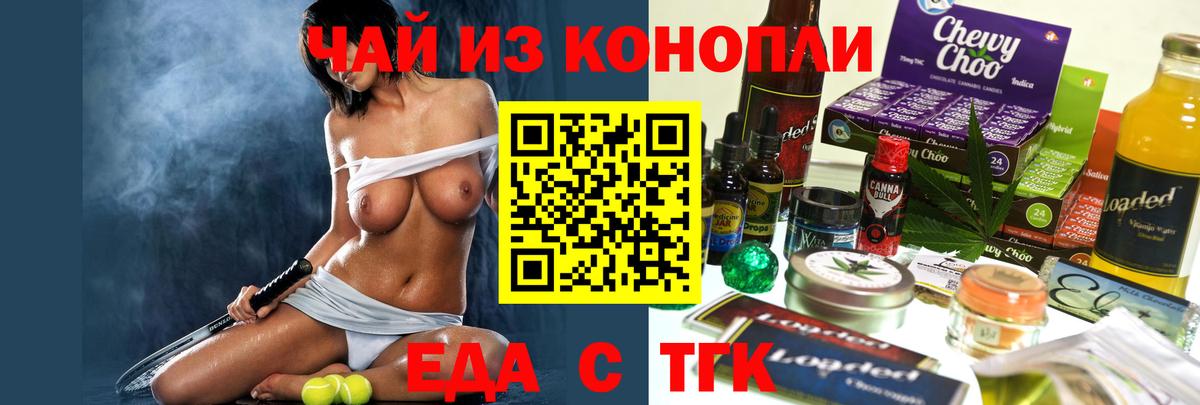 Майский  Печенье с ТГК марихуана  Вход с VPN 