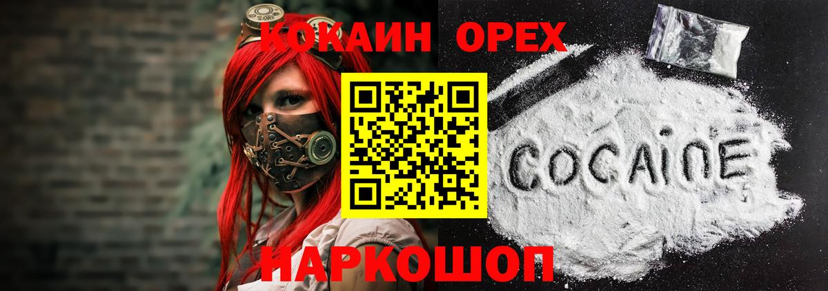 COCAIN Перу  Вход с VPN  Майский  Кокаин  Кокаин 99% 