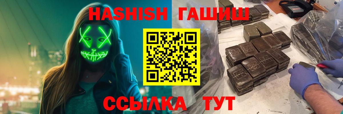 Майский  Гашиш хэш  ГАШ гарик  Вход с VPN 