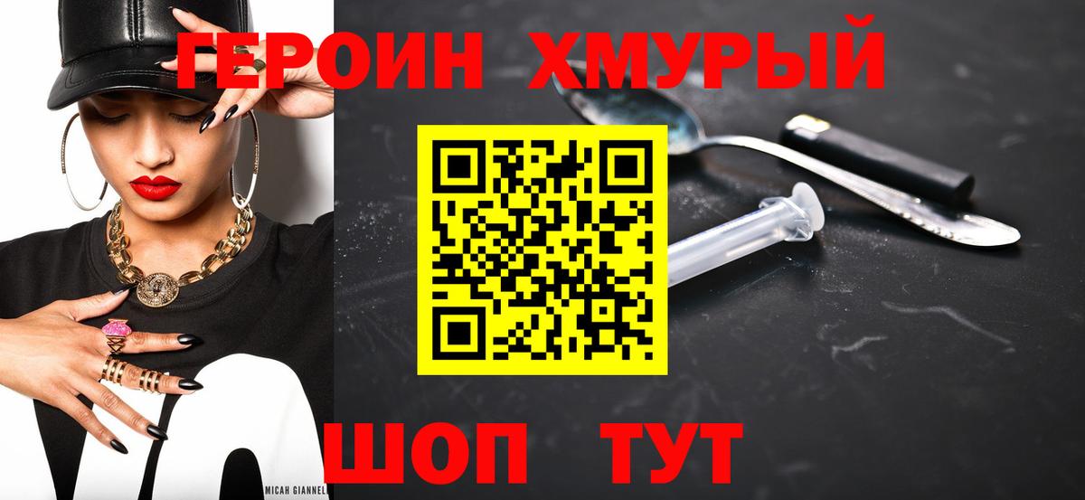 Героин Афган  Вход с VPN  Майский 
