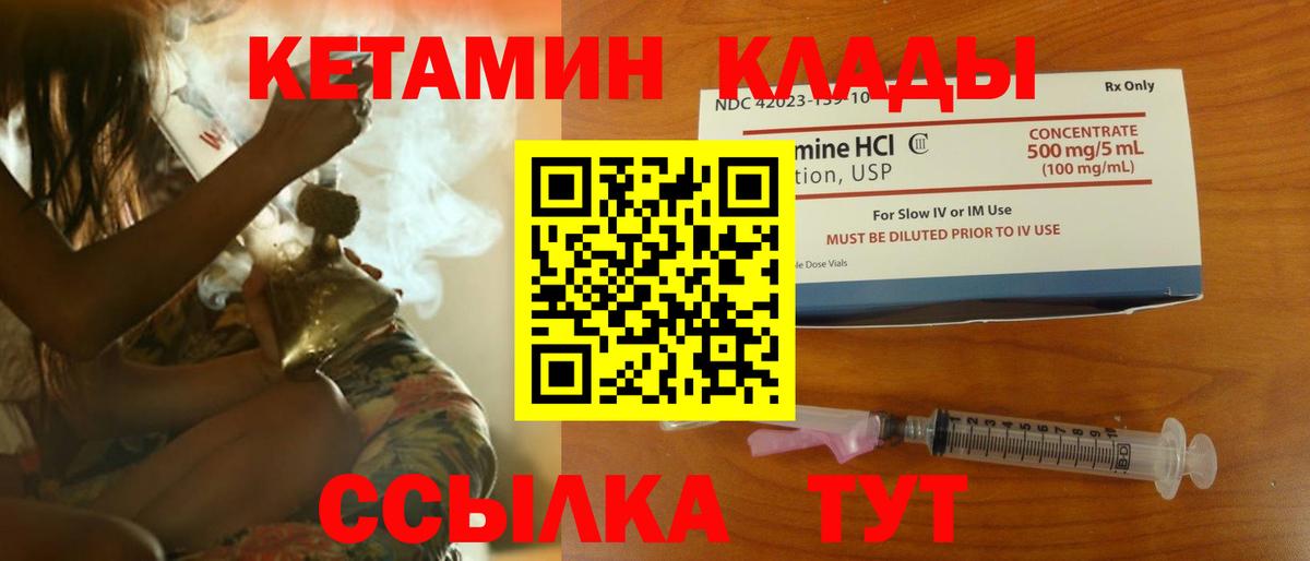 Майский  КЕТАМИН ketamine  Вход с VPN 