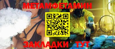 стаф Ипатово
