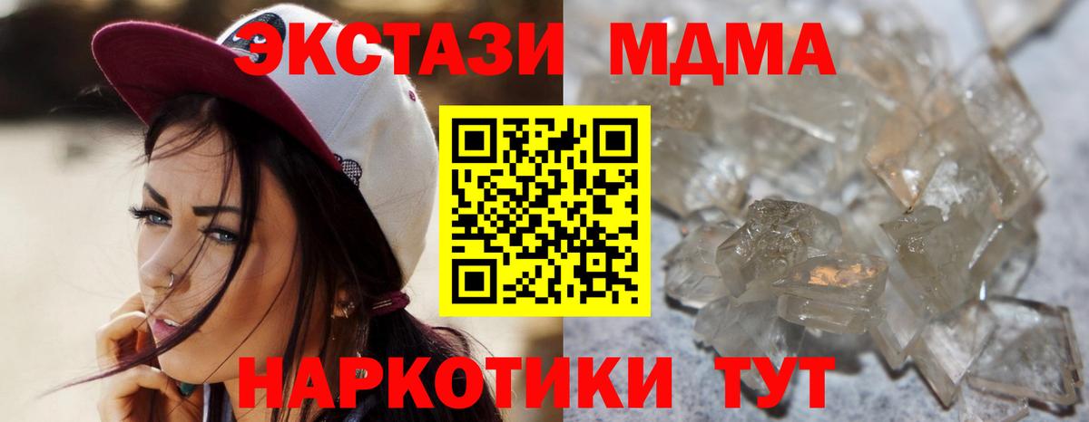 Майский  МДМА  Вход с VPN  MDMA кристаллы 