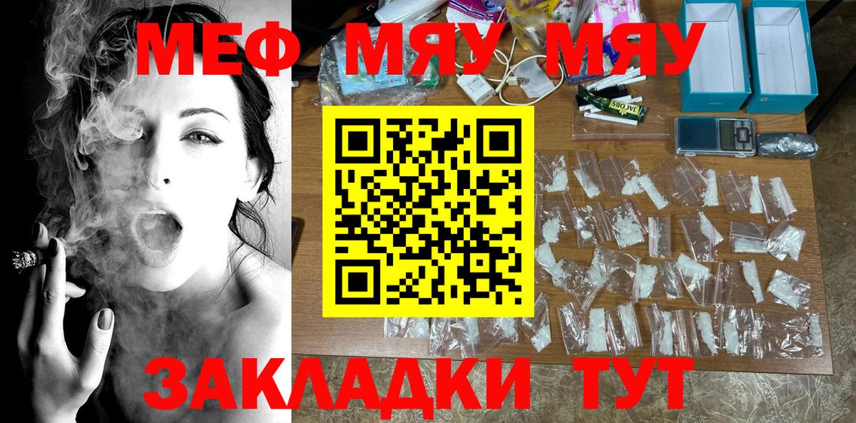 Меф  Майский