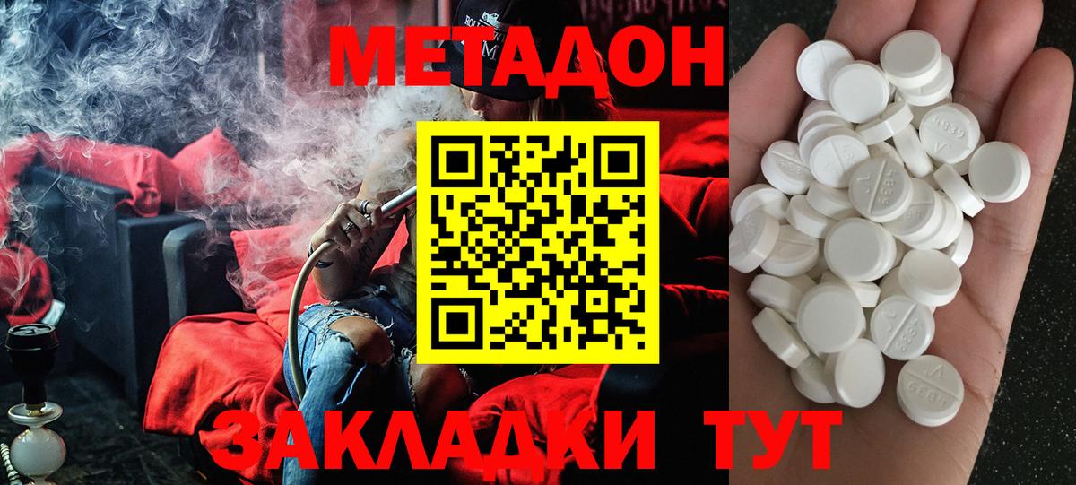 Майский  МЕТАДОН белоснежный  Метадон VHQ  Вход с VPN 