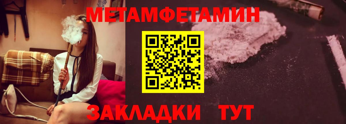 Метамфетамин Methamphetamine  Вход с VPN  Майский  Метамфетамин Methamphetamine 