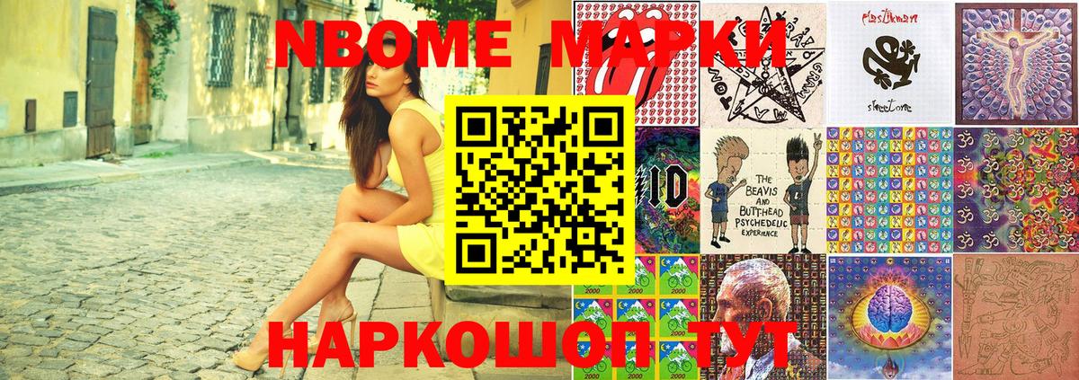 Майский  Марки NBOMe 1,8мг  Вход с VPN 