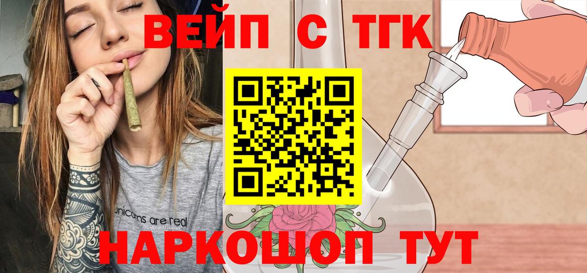 Дистиллят ТГК вейп с тгк Майский