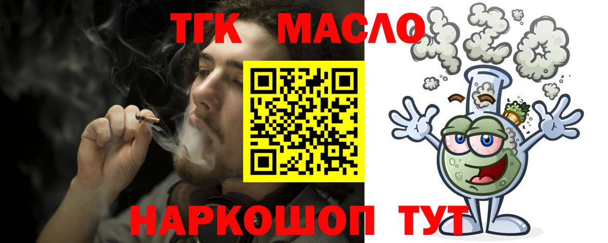 Дистиллят ТГК концентрат  Вход с VPN  Майский 