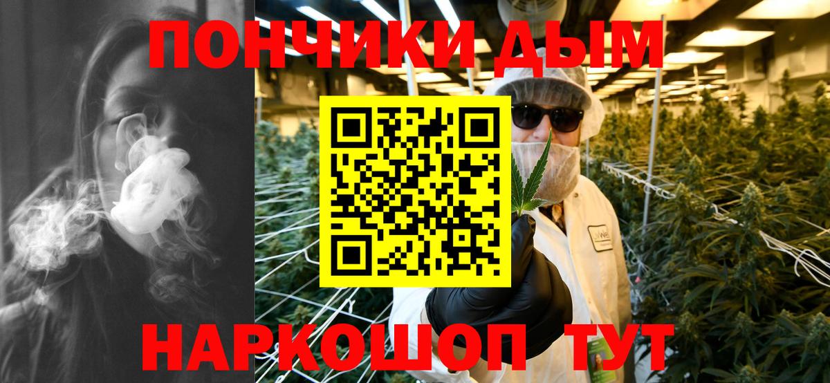 Майский  Бошки Шишки AK-47  Каннабис сатива  Вход с VPN 